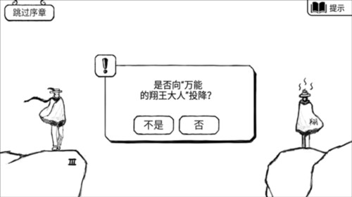 不正常的大冒险