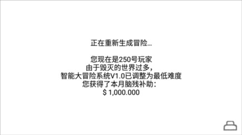 不正常的大冒险