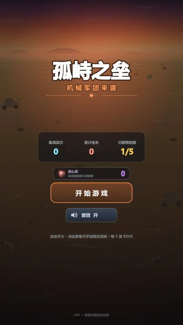 ����֮����Ϸv1.0 ��׿��