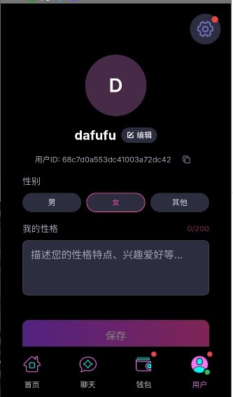 playrole ai聊天软件下载v15.0 安卓版