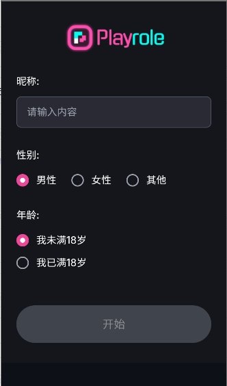 playrole ai聊天软件下载v15.0 安卓版