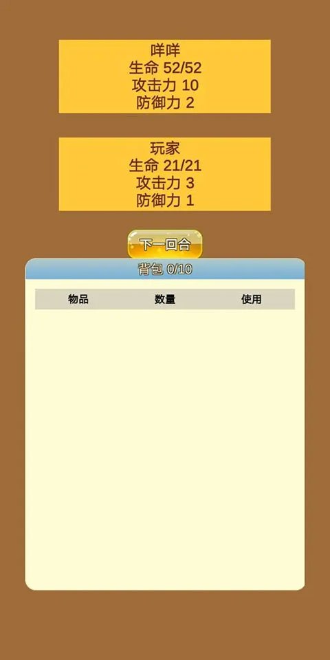 商人修仙传免费版v3.2 免费版