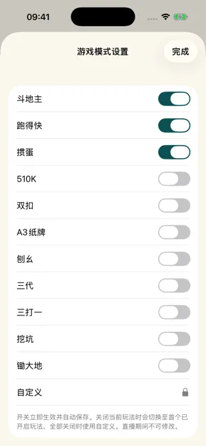 天天记牌器