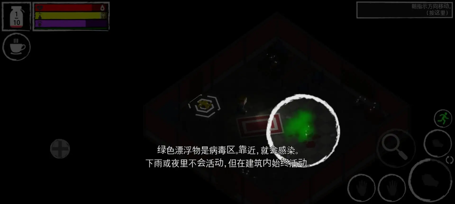 冒险幸存者游戏最新版本v0.93.17 安卓版