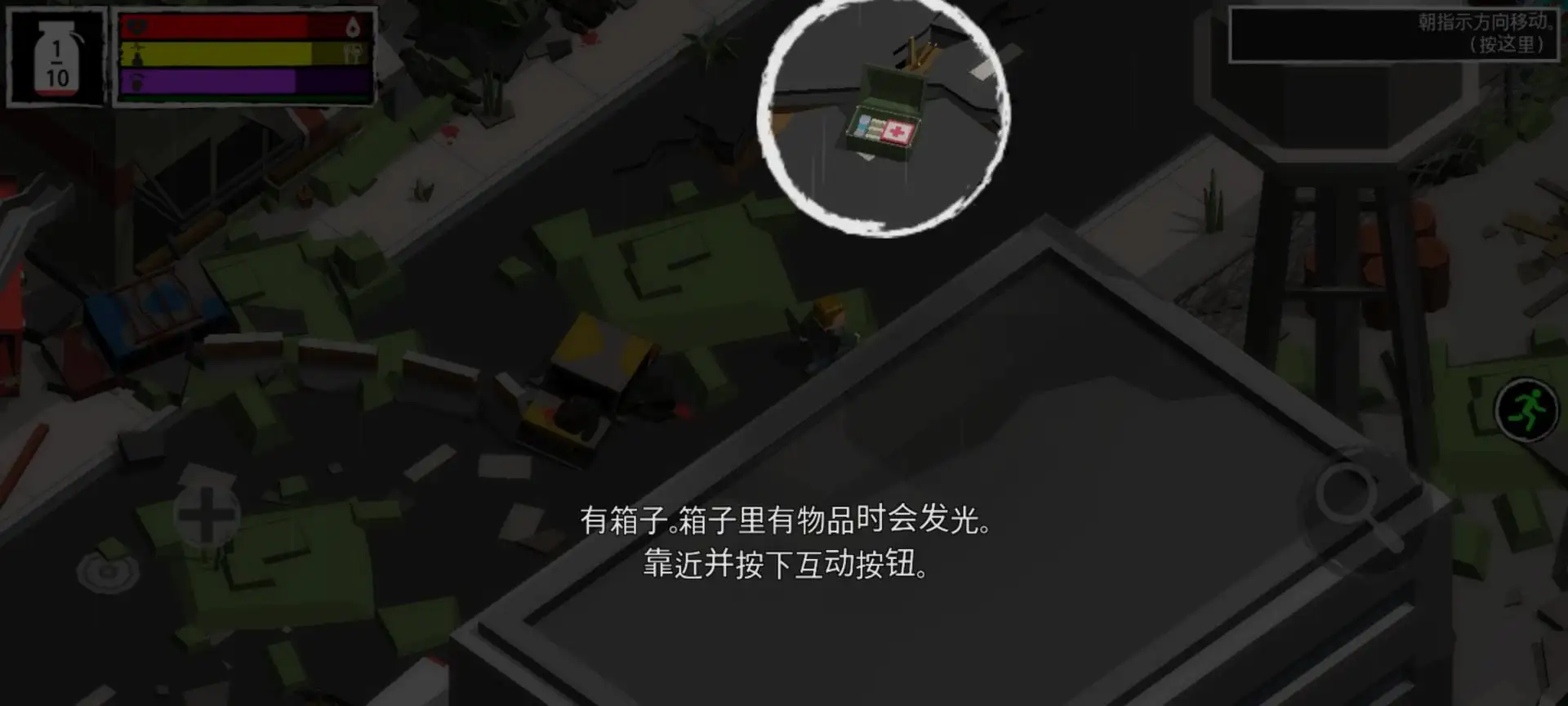 冒险幸存者游戏最新版本v0.93.17 安卓版