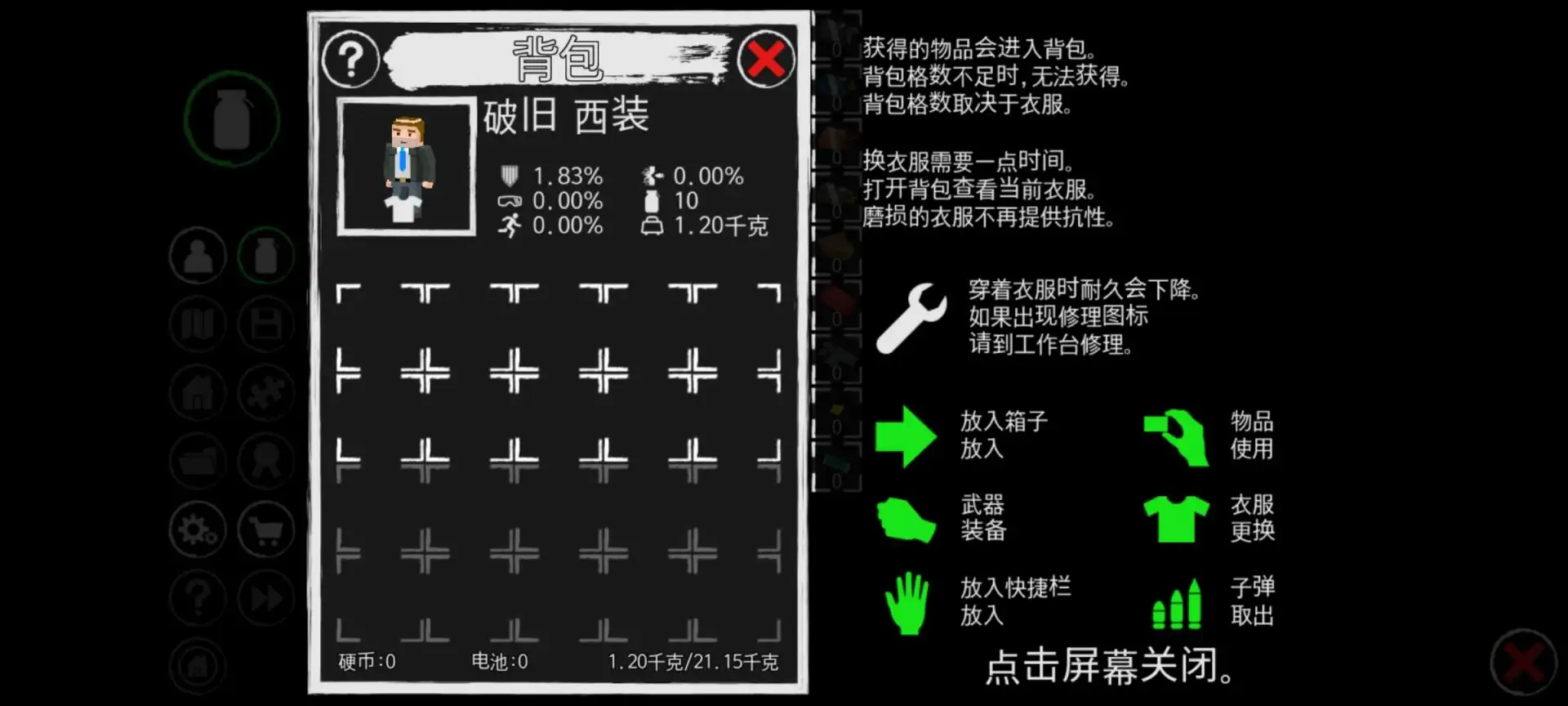 冒险幸存者游戏最新版本v0.93.17 安卓版